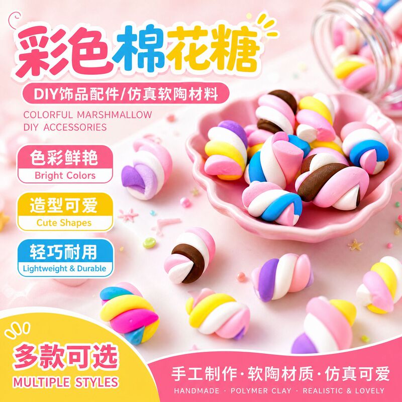 Colorful Soft Clay Marshmallow Cotton Swab Cream Glue Artificial Food Toy Material DIY Accessories Mobile Phone Case Jewelry Accessories Colorful Soft Clay Marshmallow Cotton Swab Cream Glue Artificial Food Toy Material DIY Accessories Mobile Phone Case Jewelry Accessories