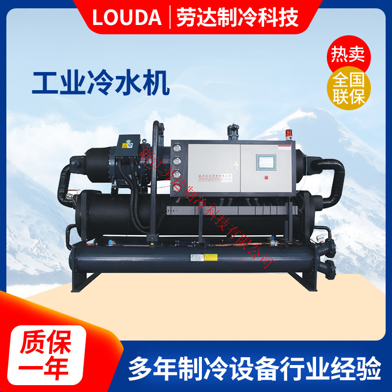 冷水机厂家供应水冷式螺杆冷水机组开放式工业冷水机一体式冷水机