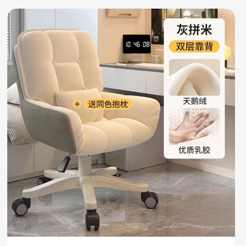 电脑椅子舒服久坐凳子家用靠背卧室宿舍大学生学习书桌椅简约办公|undefined