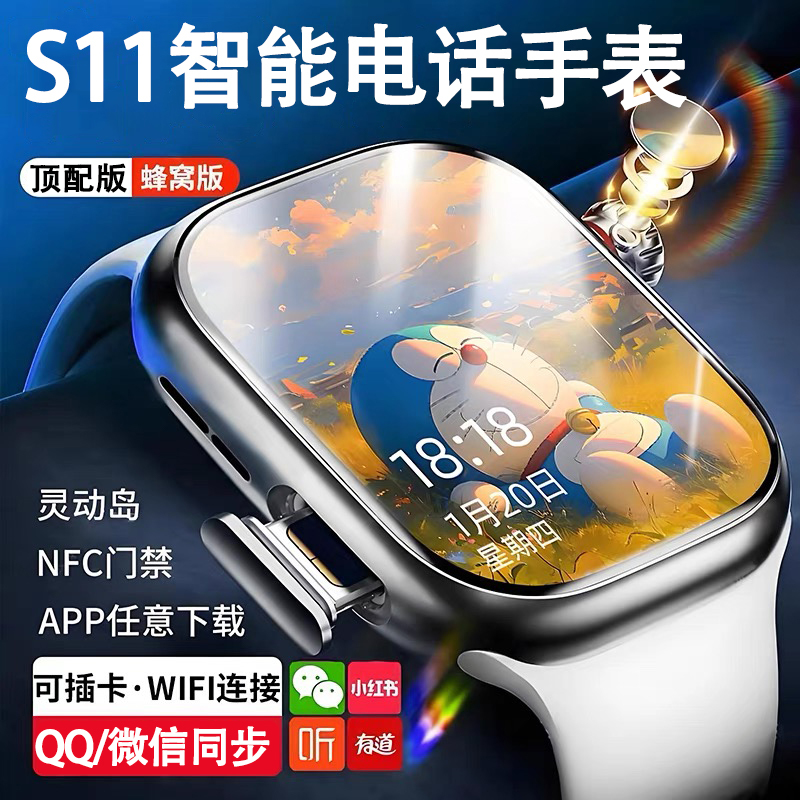 Huaqiangbei Watch with Card Slot S10 Smart Phone Watch Fingerprint Unlock Children's Student Cellular Version S11