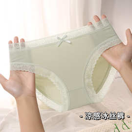 少女冰丝内裤女7A抑菌全棉裆舒适透气中腰女生三角裤纯欲性感速干