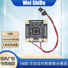 16MP USB����ͷģ�� IMX298 PDAF�Զ��Խ� ������ 4656&times;3496����