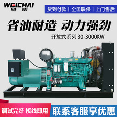300KW潍柴柴油发电机组大功率大型应急备用常用机组发电机组300KW