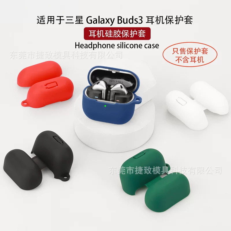 Сумка совместимых наушников Samsung pro, защитный чехол, Galaxy, 3