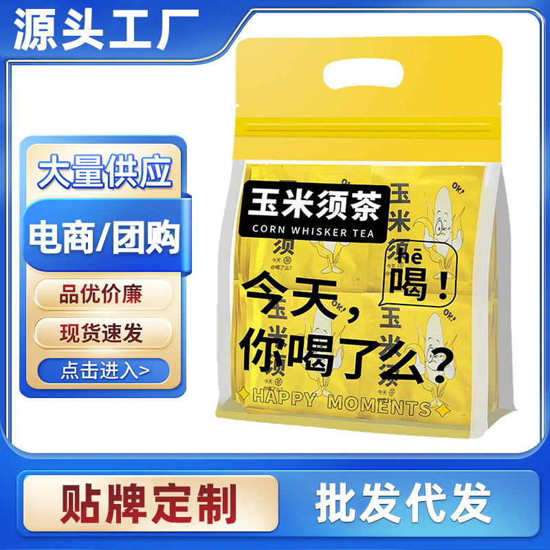 玉米须茶 熬夜茶 玉米胚芽玉米须电商私域直播产品供应链一件代发