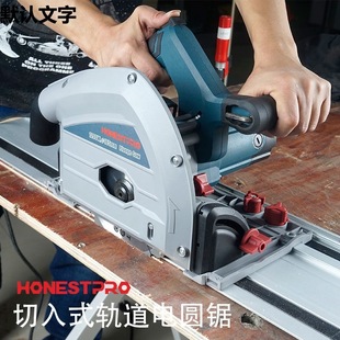 Rail saw cut-in universal electric circular saw guide rail saw woodworking portable rail cutting machine dust-free saw panel saw
