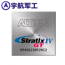 工廠直批適用EP4SE230F29C2阿爾特拉芯片ALTERA芯片FPGA芯片