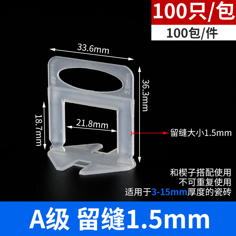A급 베이스-1.5mm1팩_고급모델