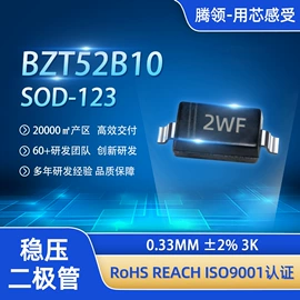 集成电路;肖特基二极管;双极晶体管