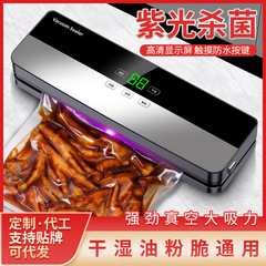 クロスボーダー真空シール機食品包装機プラスチックシール家庭用真空鮮度保持シール機小型真空機