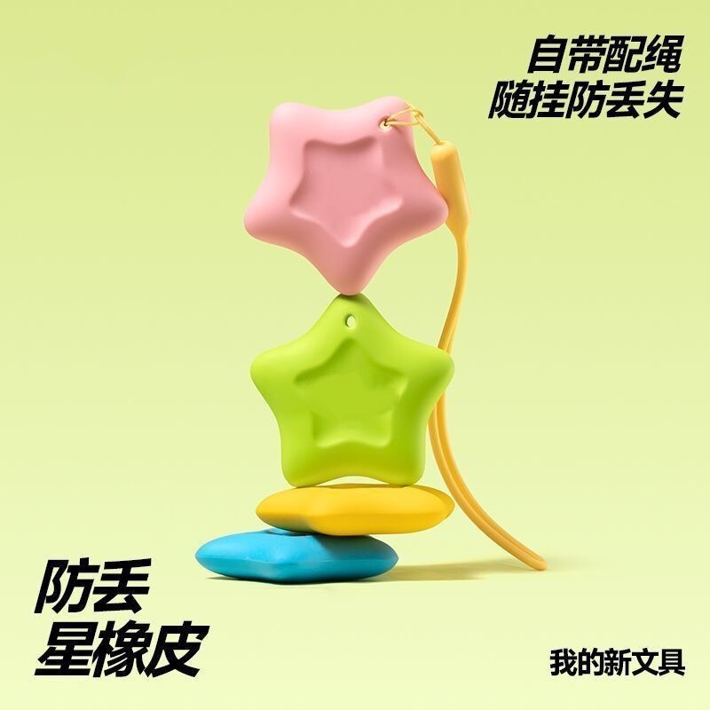 Real Eraser That Collects Debris and Erases Words into Lines, 2B Eraser That Erases Cleanly with Less Debris, Anti-Loss Star Eraser That Erases Well into Lines