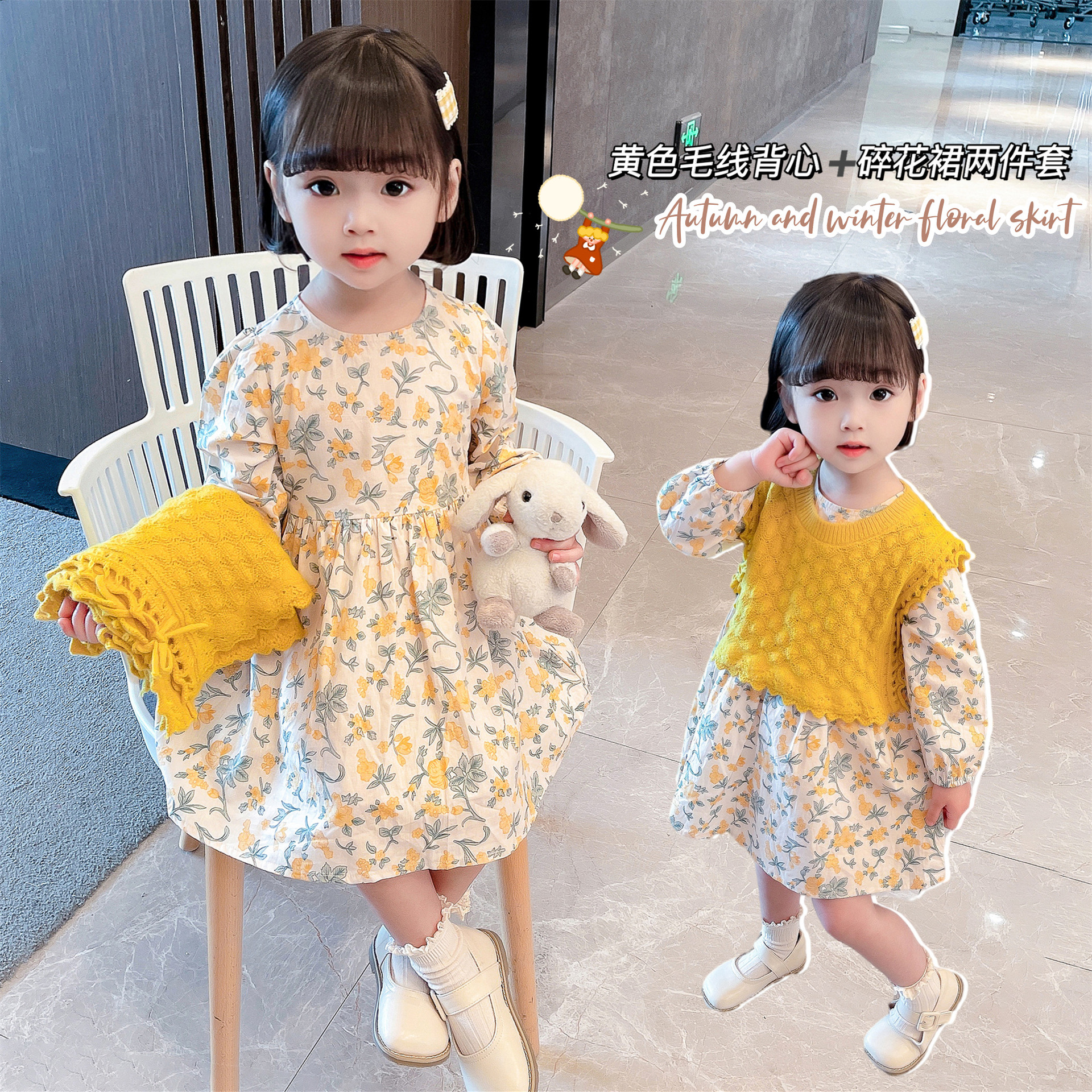 2023女童春季两件套儿童新款韩版中小童时尚毛线背心碎花连衣裙潮