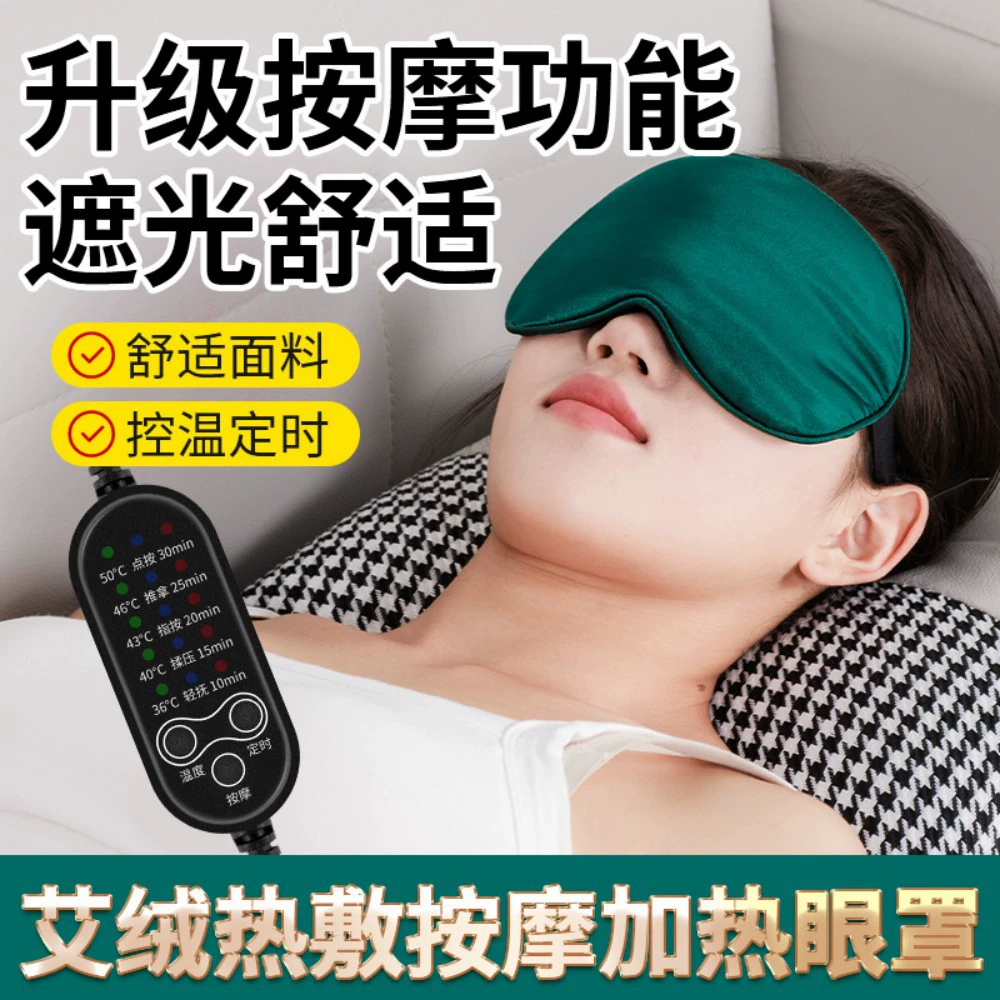 Горячий маска для глаз с пятью клавишами вибрация съемный инструмент для ухода за глазами