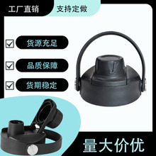 铆钉直饮大小口 oz保温杯盖flaydsk✅杯盖 亚马逊保温杯提手盖