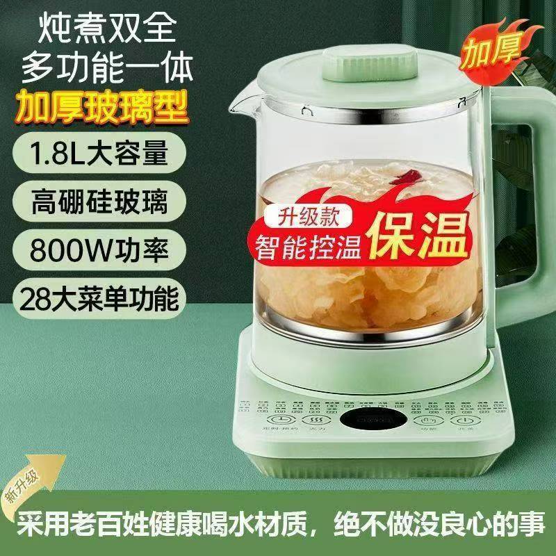 养生壶办公室家用多功能煮茶壶保温炖煮一体烧水壶煮茶器礼品批发|undefined