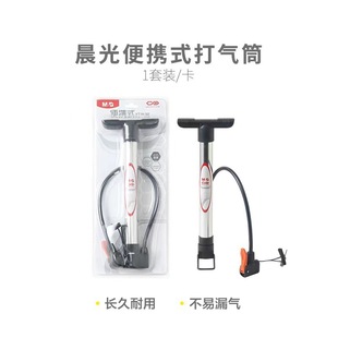 Chenguang Ast09327 Aluminum Alloy Basketball Pump Volleyball Football Portable Ball Needle Universal Pump