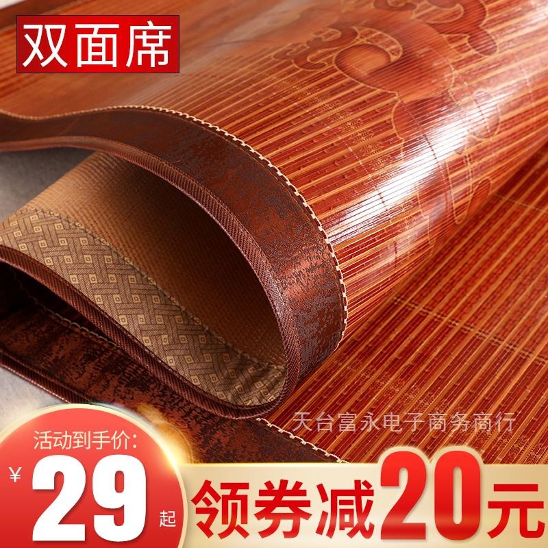 Bamboo summer sleeping mat summer Naked Bamboo mat Two-sided Positive and negative Dual use Borneol Mat student dormitory Single summer Straw mat