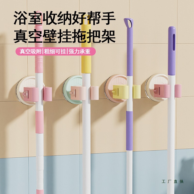 Suction Cup Mop Wall-Mounted Clip, No-Drill Bathroom Mop Storage Rack, Bathroom Mop and Broom Holder