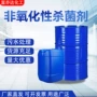 工业级水处理循环冷却塔杀菌剂