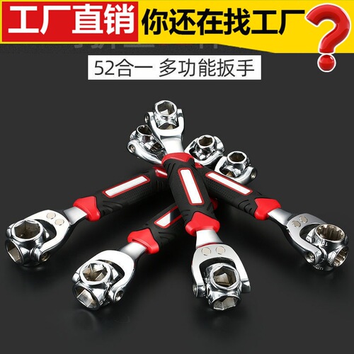 Universal wrench 52-in-1 Multifunctional socket wrench set 8-in-1 High quality multi-purpose 360 ​​degrees