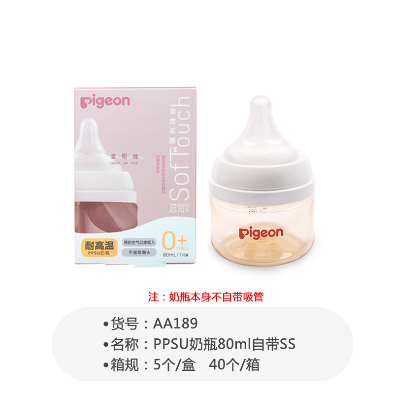 Aa189 ppsu baby bottle 80ml with ss (over 0 months)
