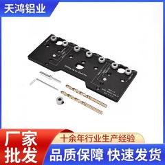 铰链开孔定位器橱柜合页打孔定位器拼板销打孔定位器安装辅助工具