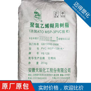 PVC�����쳽PB128������ϩ��֬����