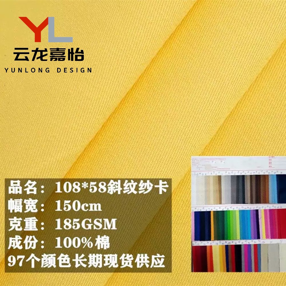 现货全棉砂卡斜纹布108*58全供应 裤装帽业休闲服箱包工作服面料