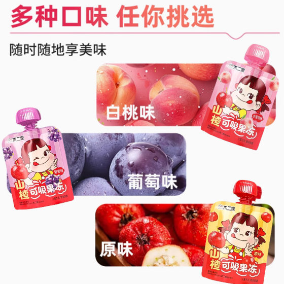 Fujiya Suckable Hawthorn Juice Jelly Bulk Wedding Candy Souvenirs Children's Day Snacks Wholesale