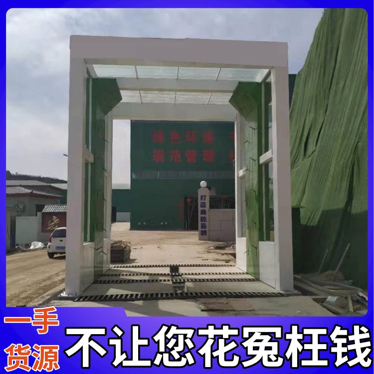 摇摆洗车机 混凝土运输车龙门式洗车机 隆茂鑫晟