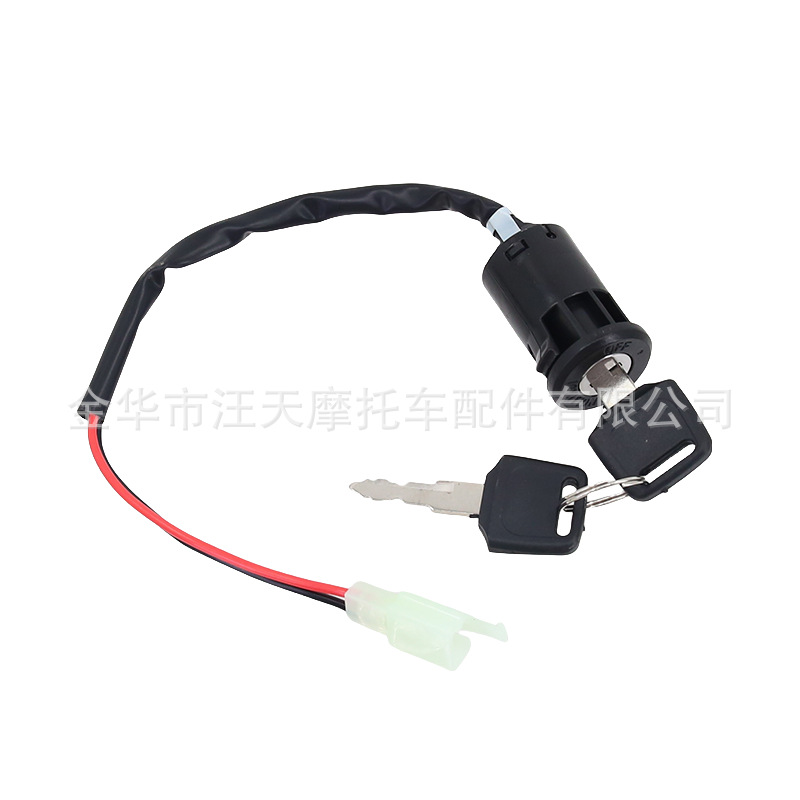2-wire/4-wire ignition switch key set with cover for 50cc-250cc ATV off-road motorcycle