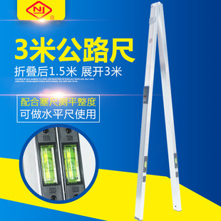 3 M ruler aluminum alloy 3 m level Ruler 3 m ruler feeler 3 m Ruler 3 m highway engineering inspection ruler
