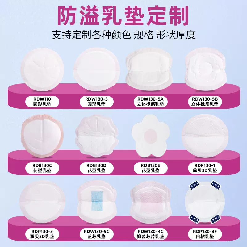 哇噢定制一次性防溢乳垫产妇防漏乳垫哺乳期吸水溢乳垫加工定制