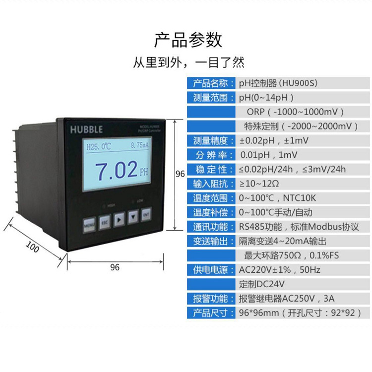 HUBBLE���� HU900S����PH���Ȳ��Լ� ��ҵPH�Ǳ�PH��������Ӧ