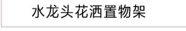 毛巾架浴室免打孔轻奢黑金加厚厕所浴巾卫浴五金挂件卫生间置物架详情11