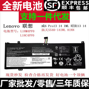 Suitable for Lenovo Wei 6 Pro13/14 Iml/Iwl S540-14Iwl/13Iwl L18C4Pf0 Battery