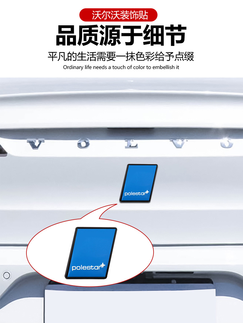 Suitable for Volvo Xc60 Xc90 S90 Xc40 Modified Trunk Car Label Polaris Mile Rd Labeling