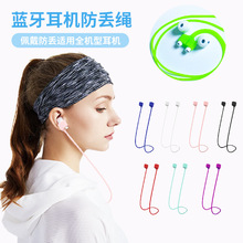 适用于AirPods耳机防丢绳 硅胶耳机防丢线 苹果无线蓝牙耳机挂绳