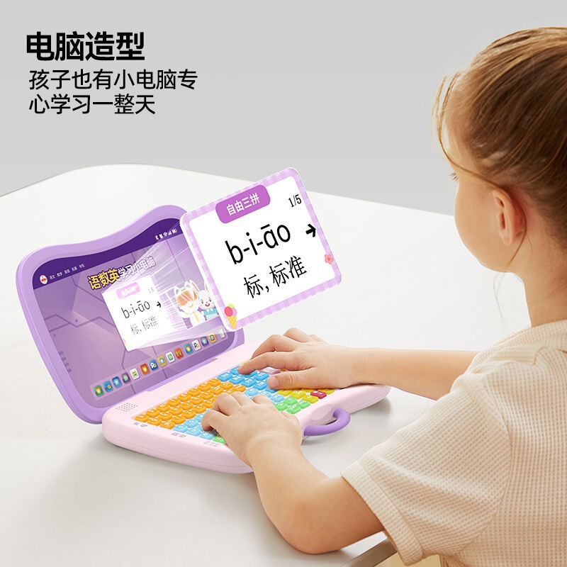 猫贝乐早教学习机幼小衔接语数英小电脑玩具3到6岁益智拼音早教机|undefined