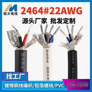 2464���ξ� 22awg ����о��a�~PVC�^���O�ؔz���^�Դ�����l����