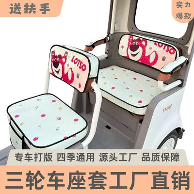 Electric car cushion: Seat Cover Thickened Linen