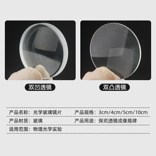 ♔光学玻璃镜片凸透镜凹透镜自制望远镜制作组装材料伽利略开普勒
