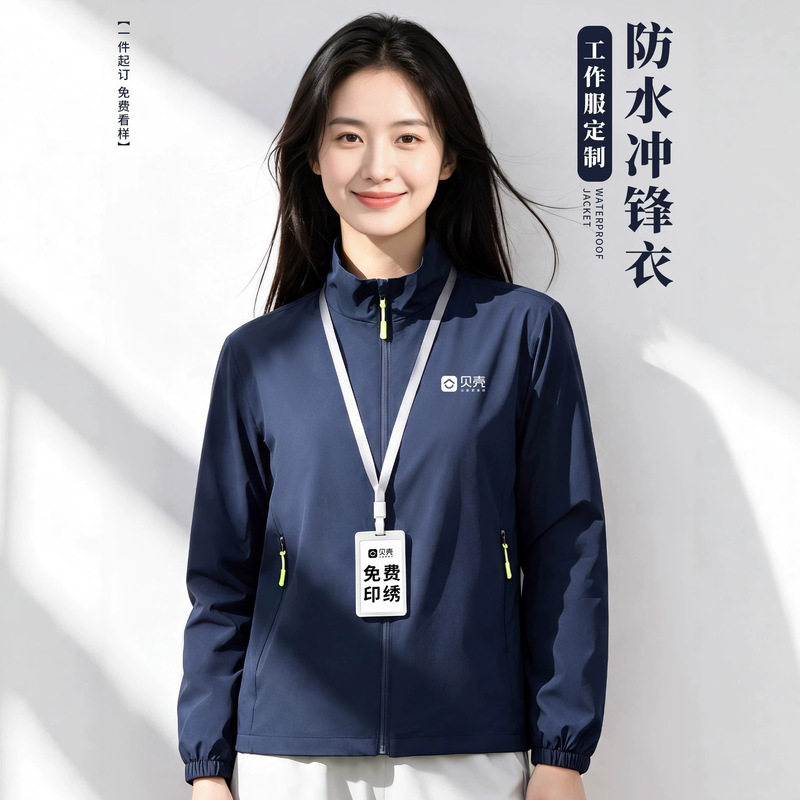 Custom logo printed shell jacket for real estate agents, windproof and waterproof business jacket for women Custom logo printed shell jacket for real estate agents, windproof and waterproof business jacket for women