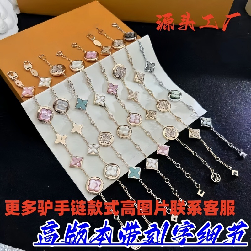 New high-end version of the "Donkey" bracelet, featuring four-flower, five-flower, single-flower designs, four-leaf clover, classic mother-of-pearl, and a sense of luxury