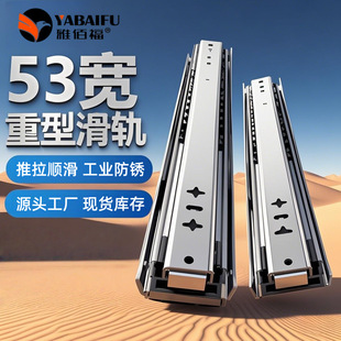 53 Wide Heavy-Duty Slide Rail Industrial Load-Bearing Guide Rail Rv Modification Drawer Sliding Rail Tv Cabinet Three-Section Rail Track