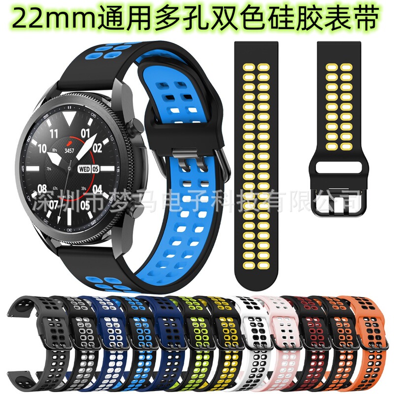 For Samsung watch3 Gear S3/4 Two Color Silicone Strap 22mm Porous Two Color Double Buckle Silicone Strap For Samsung watch3 Gear S3/4 Two Color Silicone Strap 22mm Porous Two Color Double Buckle Silicone Strap