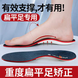 扁平足矫正鞋垫足弓支撑不酸痛贴合稳固支撑护足矫正舒适运动鞋
