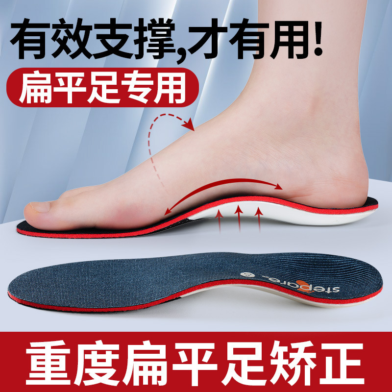 Flat Foot correction insole arch support not sore fit stable support foot protection correction comfortable sneaker