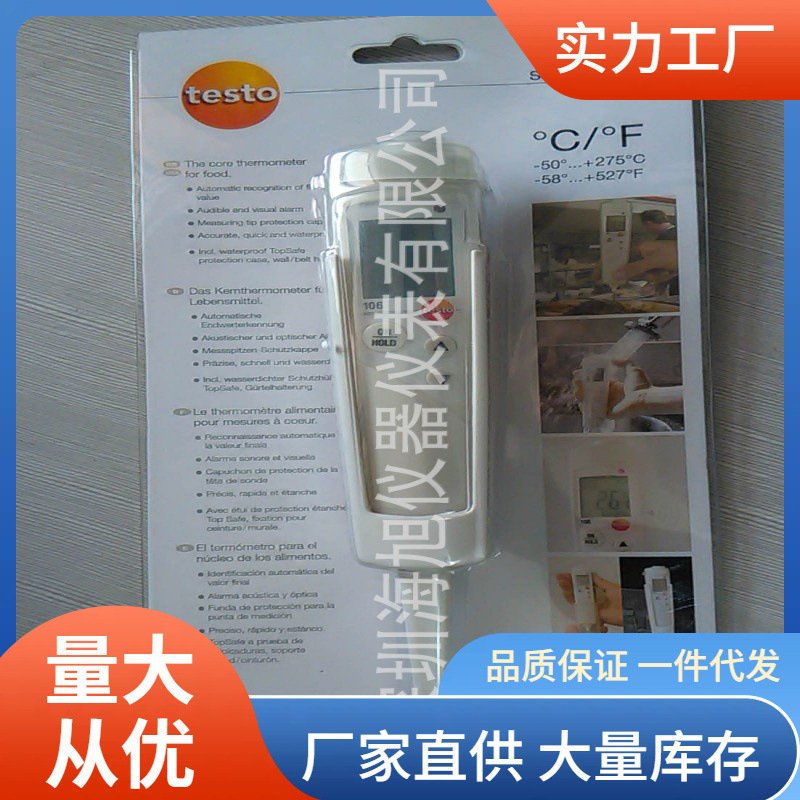 德图testo106温度计|testo106食品温度计精度高测温仪