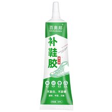 粘鞋胶运动鞋球鞋皮鞋修鞋匠沾鞋树脂胶软性防水补鞋胶水